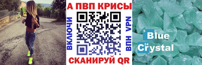 купить   Нязепетровск  Alfa_PVP крисы CK 