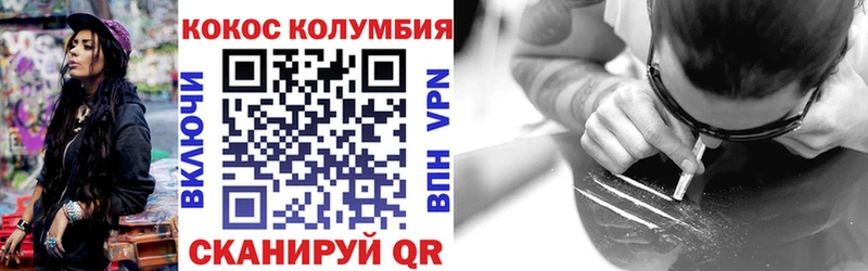 COCAIN Колумбийский Нязепетровск