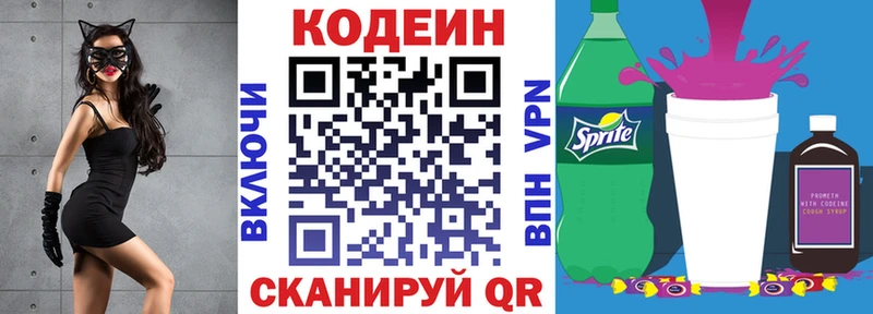 площадка состав  Нязепетровск  Кодеиновый сироп Lean Purple Drank 