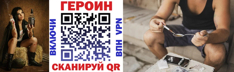 ГЕРОИН Heroin  Нязепетровск 