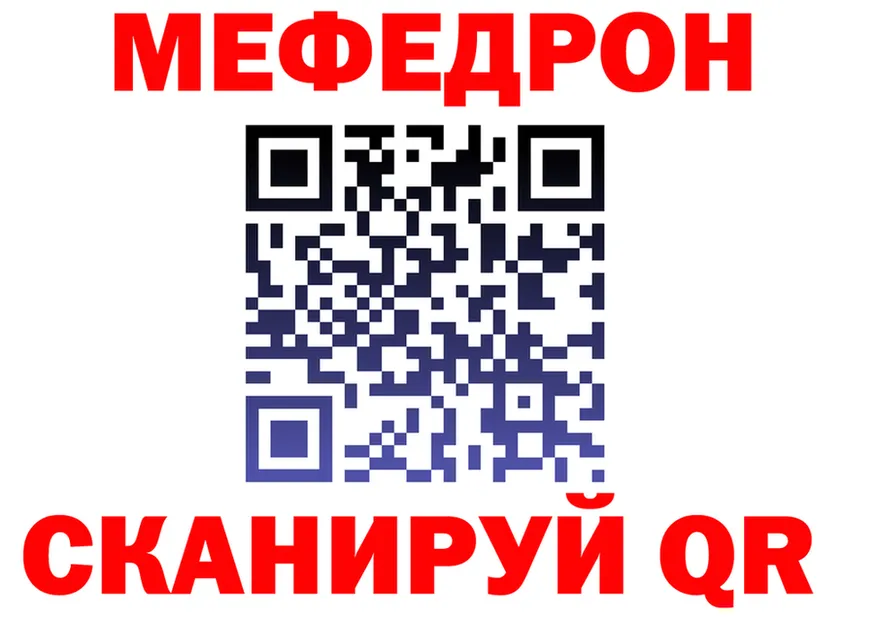МЕФ VHQ ССЫЛКА darknet блэк спрут Нязепетровск